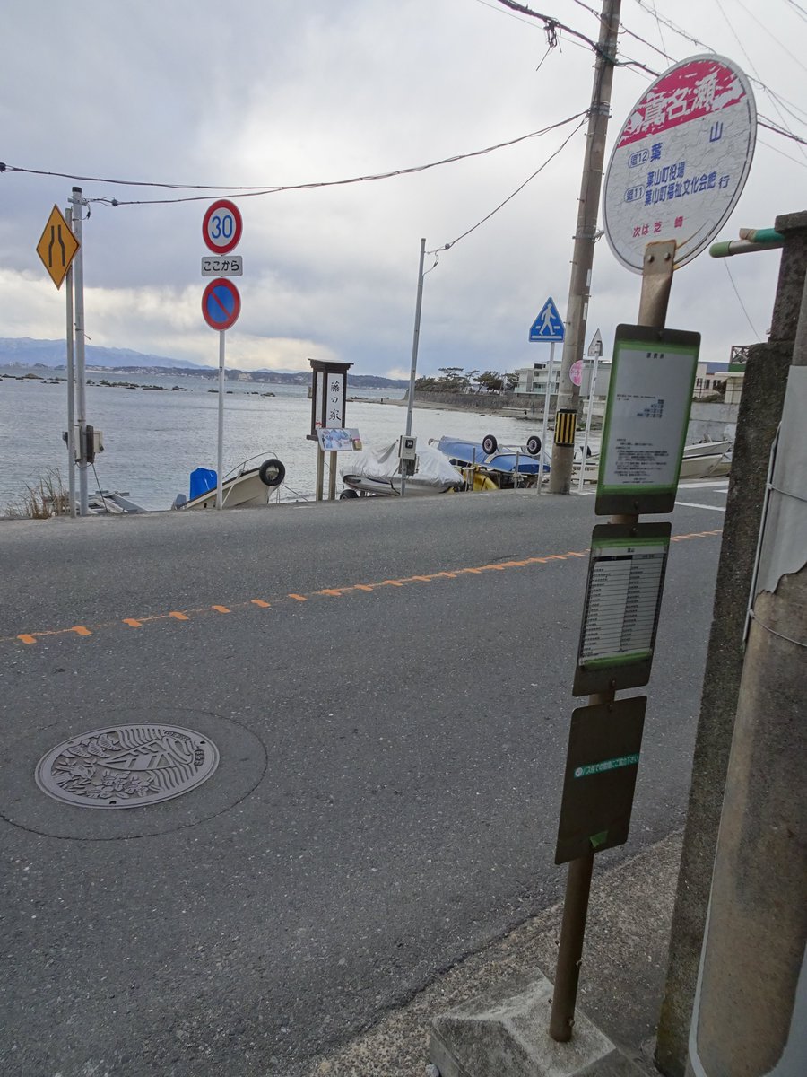 伊達サクット On Twitter 京急バス 逗12系統 海岸回り 元町 森戸海岸経由 逗子駅 葉山一色 真名瀬 しんなせ 良いねえ この雰囲気 良い