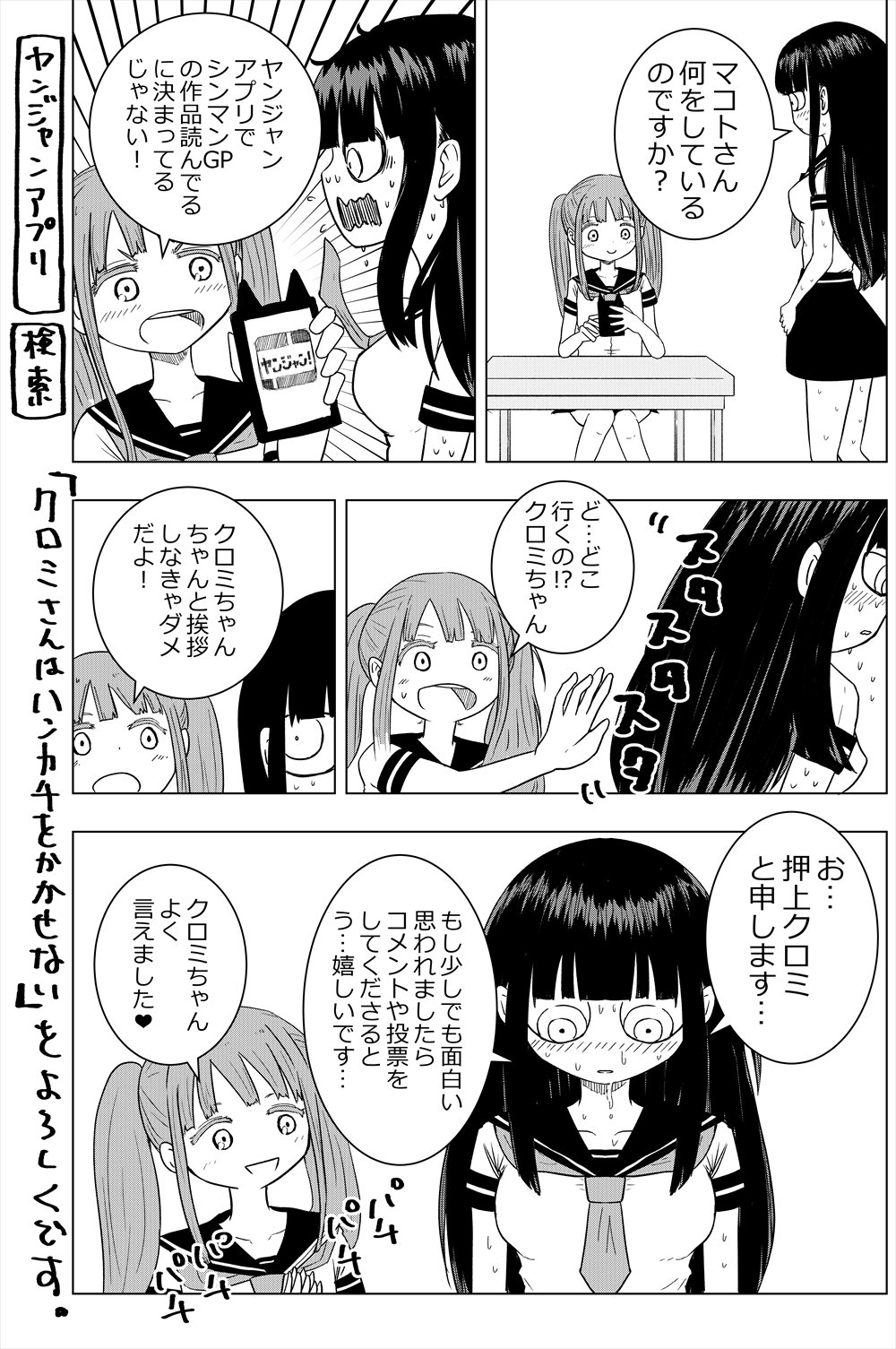 バンビーズ 色々呟きます pr漫画描いてみました クロミさんはハンカチをかかせない 本編も読んでみてください T Co Gssm5plu5n 投票期間中 イラストや漫画を描いていこうと思ってます バンビーズ 色々呟きます pr漫画描いてみました クロミさんはハンカチをかかせない 本編も読んでみてください T Co Gssm5plu5n 投票期間中 イラストや漫画を描いていこうと思ってます