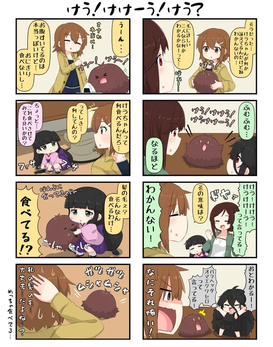 霊牙妖怪相談所124 #漫画 #4コマ #霊牙妖怪相談所 #妖怪 https://t.co/GHT75PzEk1 