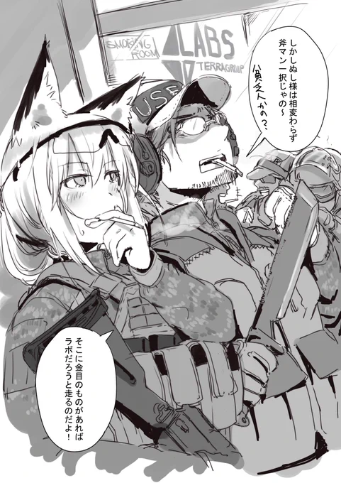 休憩タイム in LABORATORY 