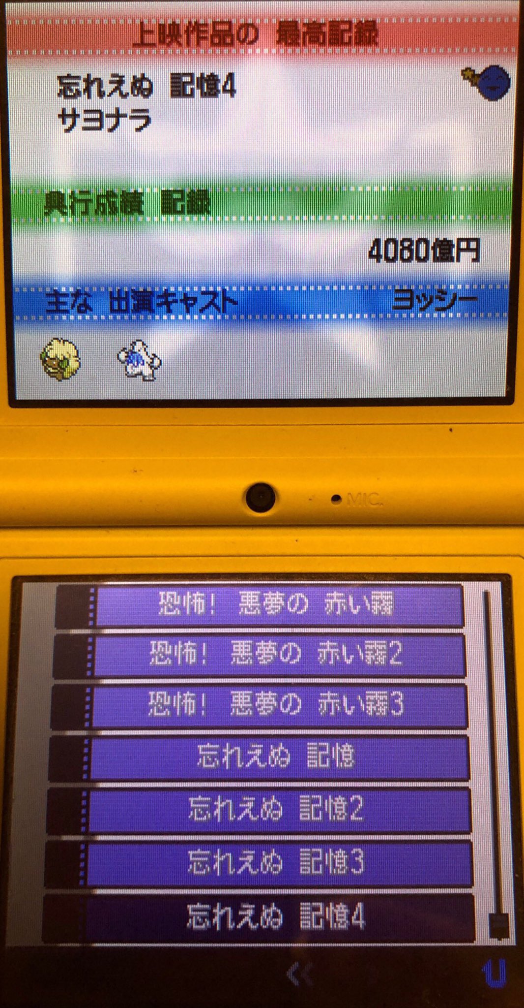 6 ポケウッドで映画撮影 ピクミン マリオ ドラクエ Ff ポケモン日記