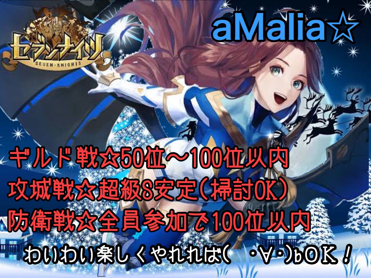 セブンナイツギルド募集 Twitter Search Twitter