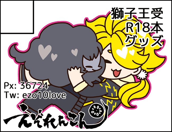 ししまいのtwitterイラスト検索結果 ししまいのtwitterイラスト検索結果