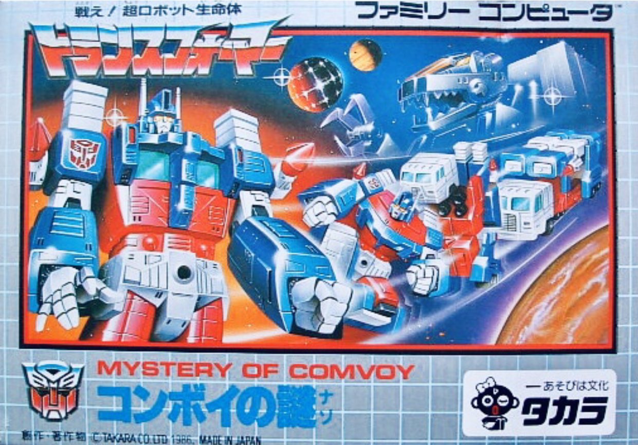 タカラトミー FC 戦え！超ロボット生命体 トランスフォーマー