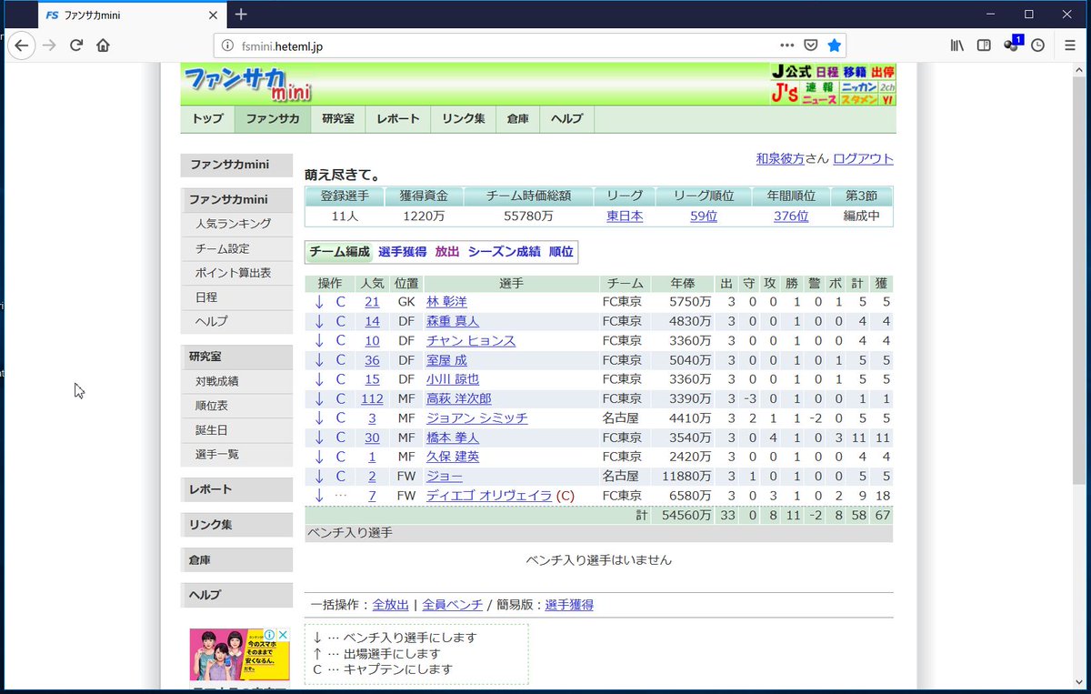 個人用 ファンサカmini 19 Togetter