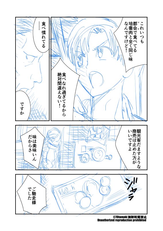 田舎海沿いレストラン‼️注意‼️怖い系(ややG)なので苦手な方はご注意ください 