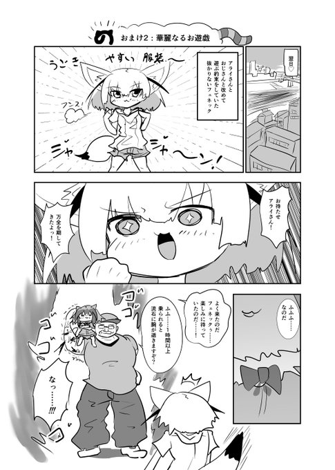 うえじ ノライさんなど Yursi00 さんの漫画 365作目 ツイコミ 仮