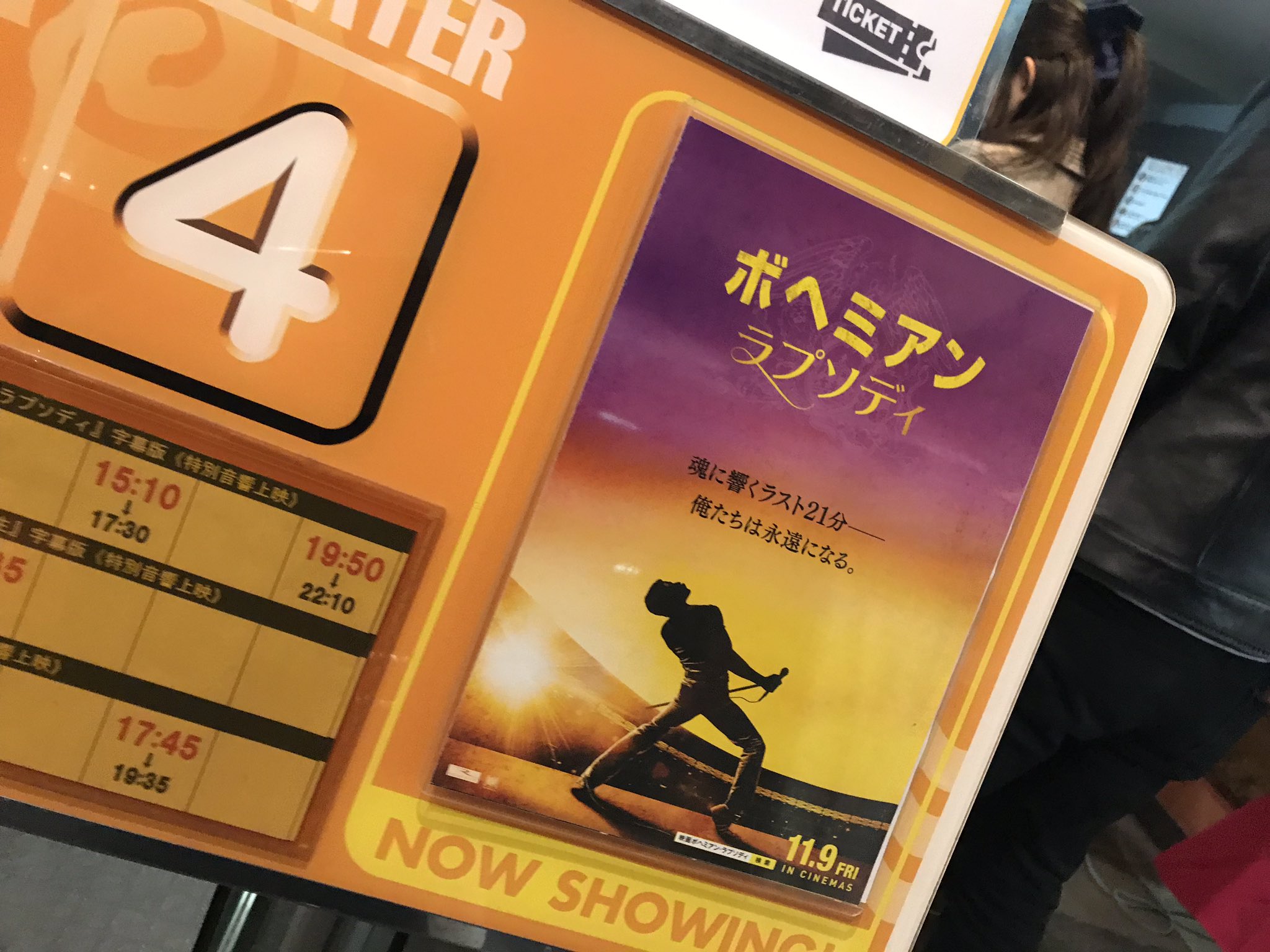 Papiko 3 7 木 サンサン劇場 ボヘミアン ラプソディ 応援 上映 初回に比べコスプレは控えめでしたが 歌声があちこちから聞こえてきて今回も大いに盛り上がりました 毎回歓声が湧く場所 声援数 拍手のタイミングが違う所が 面白い 応援上映はまさに