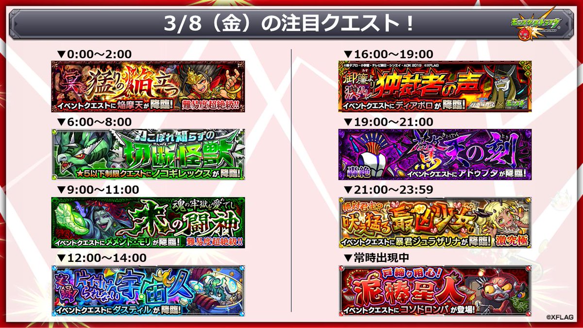 Ctx4rvpuud 本日 の注目クエスト 映画ドラえもん コラボクエスト キャッスル サーガ Ctx Rvpuud モンスト モンストドラえもん モンスターストライク公式 モンスト Scoopnest Ctx4rvpuud 本日 の注目クエスト 映画ドラえもん コラボクエスト キャッスル サーガ Ctx Rvpuud モンスト モンストドラえもん モンスターストライク公式 モンスト Scoopnest