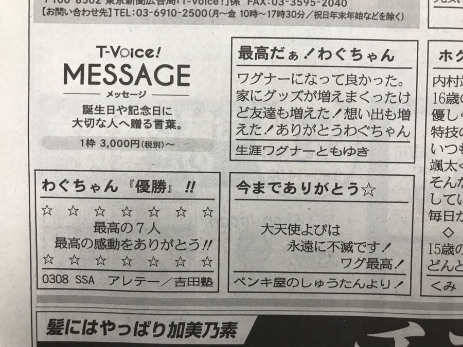 Wugちゃんファイナルライブ 想い出のパレード 現地レポート セトリまとめ