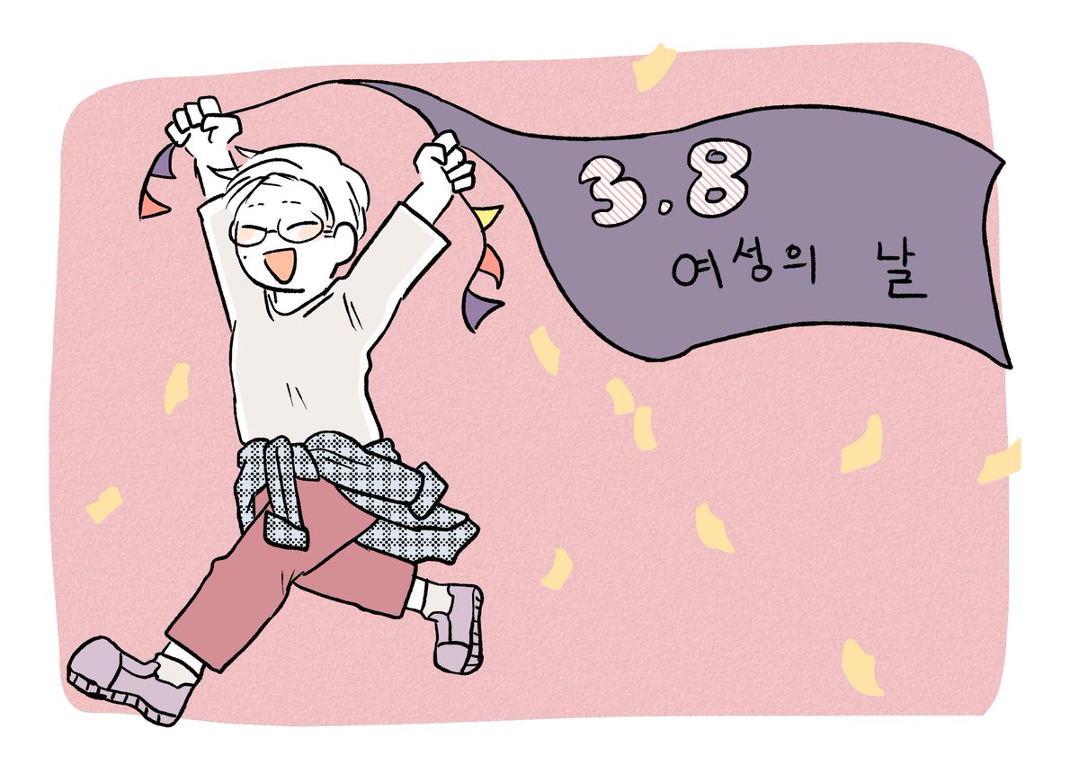 satangtale's tweet photo. #세계여성의날
3월 8일 세계 여성의날을 기념으로 일러스트를 그렸습니다! https://t.co/lcWS2a9IUL