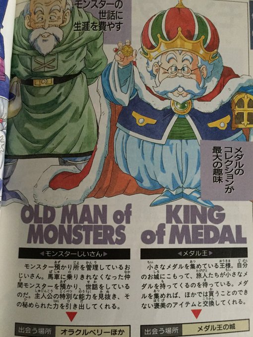 Dq5公式ガイドブックのtwitterイラスト検索結果