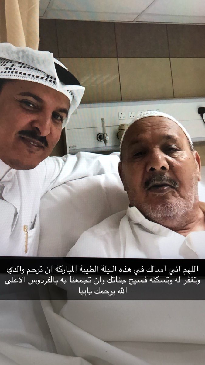 اشجع واكرم واطيب شخص رايته في حياتي

الله يرحمك يايبا

 #اسقاط_القروض_لليوم_93