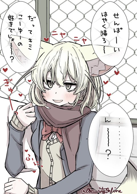 今日は後輩という設定らしく、しきりに先輩呼びしてくる

#dibujo 