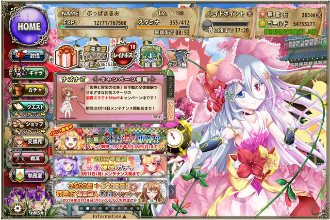 新しいゲーム始めましたのtwitterイラスト検索結果
