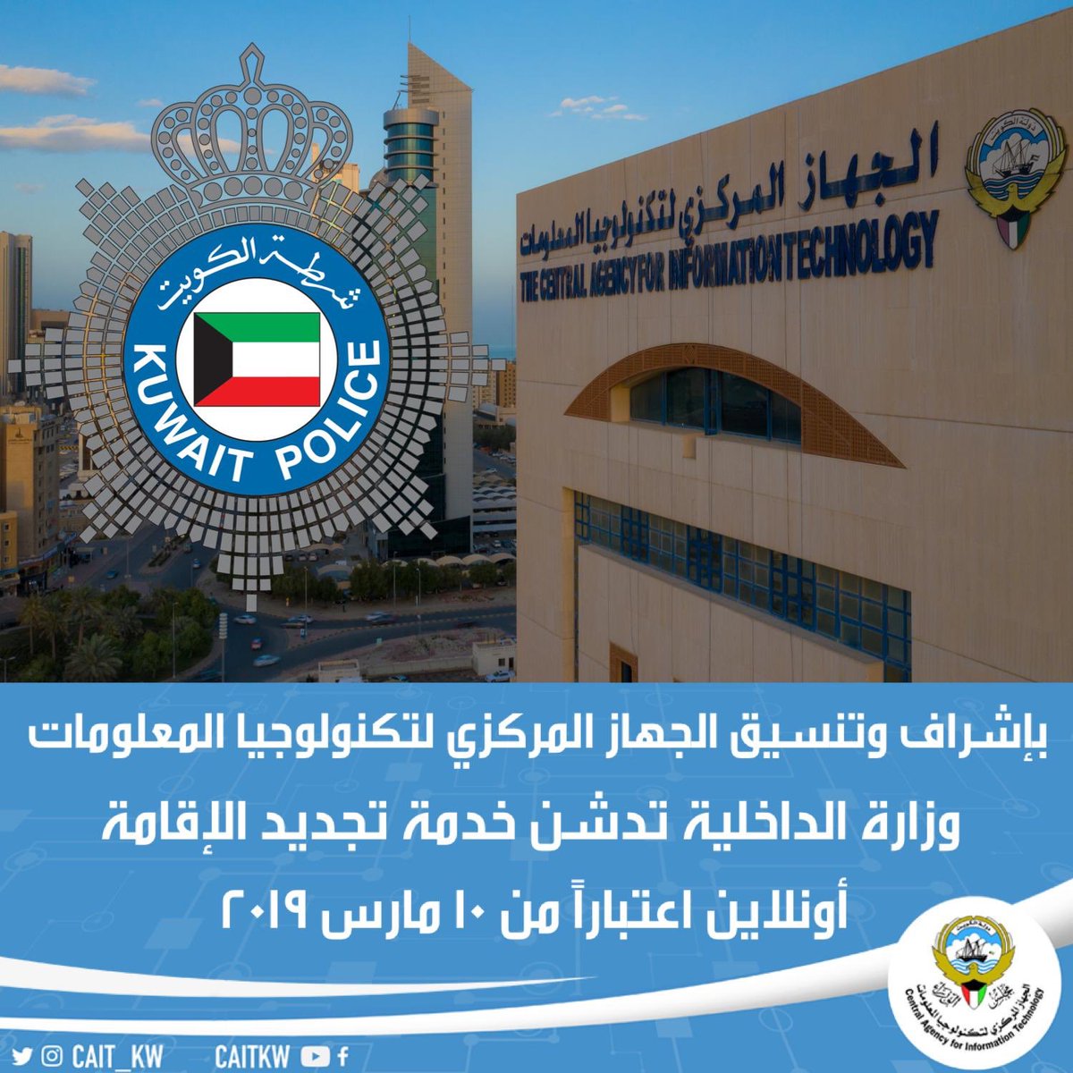 الكويت الجهاز المركزي لتكنولوجيا المعلومات يتطلع إلى الحوسبة السحابية لترقية الحكومة الإلكترونية حكومة 01