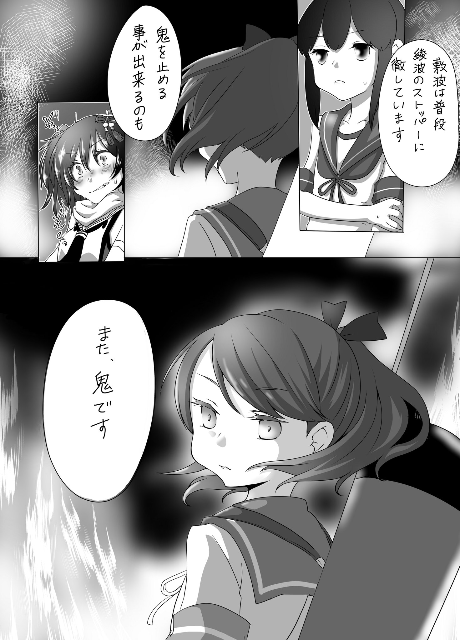 もっち 綾波型は鬼神発症の畏れがーみたいな4コマ描いてて 敷波ちゃんは既に発症してるけど気付いてなさそうだな こんな感じの敷波ちゃん強キャラな漫画読みたいな と思ったので 誰か描いてくだち