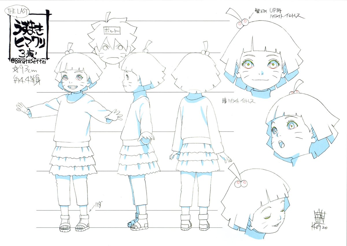 Boruto設定 Uzumaki Boruto うずまきボルト Uzumaki Himawari うずまきヒマワリ