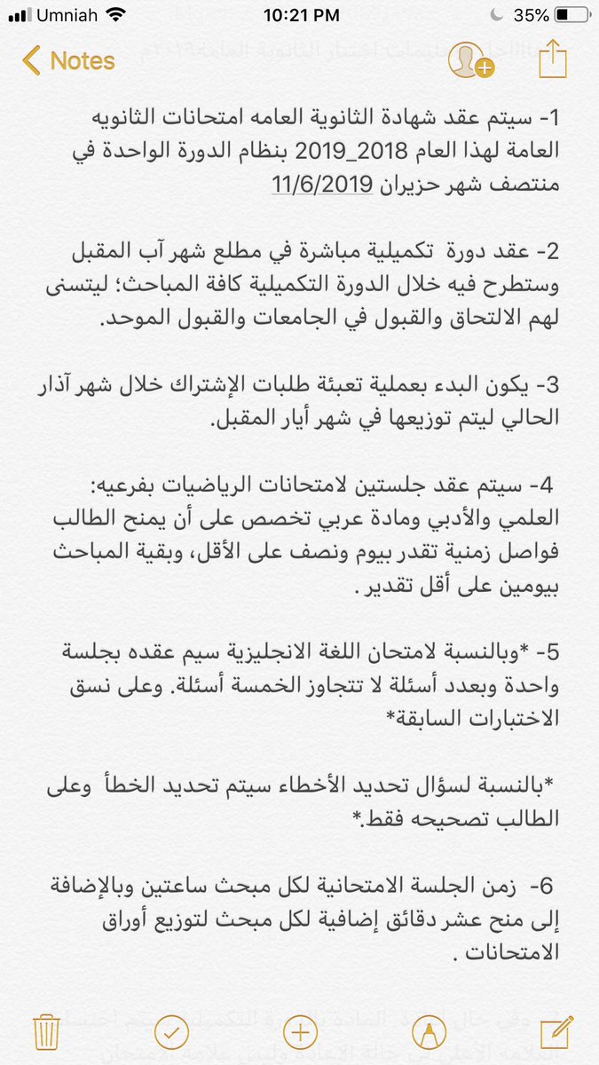 al_hadarees's tweet photo. @NawwafAjarmah @al_aseen @saharowaynat1 دكتور هاي انت كاتبها ؟؟ https://t.co/UnLa5WyST3