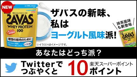mee00125's tweet photo. [楽天] https://t.co/pwe0txykzu #ザバス #新味 https://t.co/whYHMFlGEF