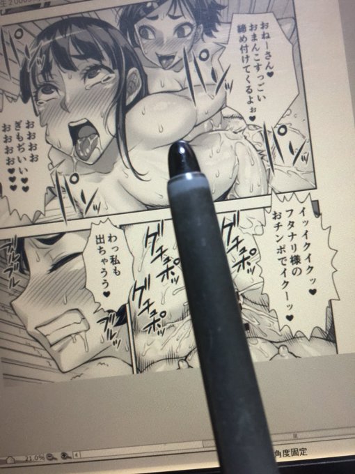 どんどん進ませるよ〜 