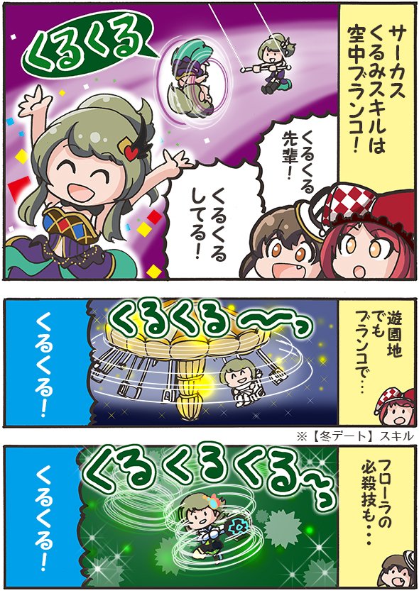 Kou くるくる先輩 バトガ Kou くるくる先輩 バトガ