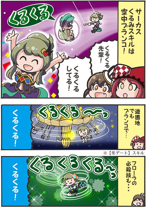 Kou Kou Excite さんの漫画 578作目 ツイコミ 仮