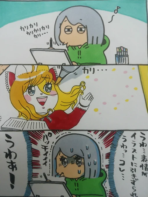 【ポップ担当日記】
今日紹介した本のポップを描きながら、気が付いたら目をパッチィィ!とかっぴらいている自分に気がついて面白かったです。少女漫画風の目にまつ毛を描き込んでいく時の楽しさにハマりそうです♪
#ポップ担当日記 