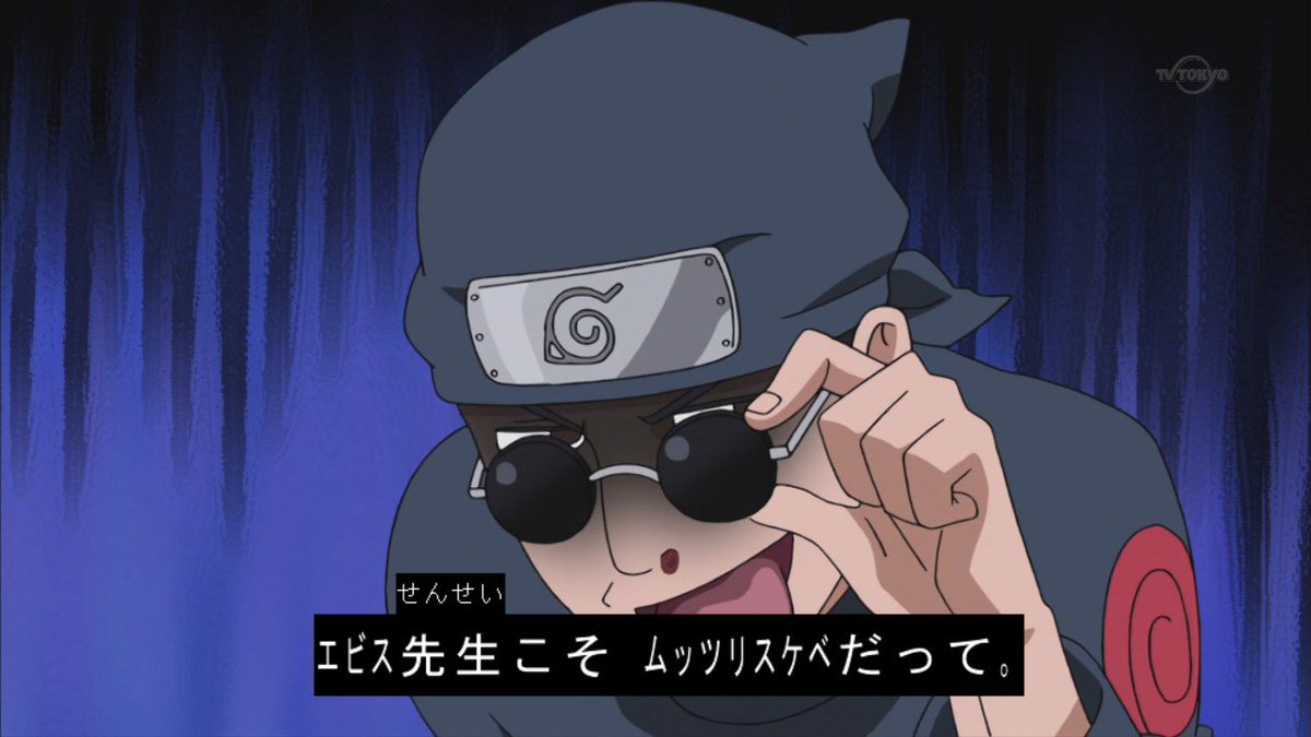 嘲笑のひよこ すすき V Twitter 本日3月8日は Naruto の木ノ葉隠れの里特別上忍 エビスの誕生日 おめでとう Naruto ナルト Naruto疾風伝 エビス生誕祭 エビス生誕祭19 嘲笑のひよこ すすき V Twitter 本日3月8日は Naruto の木ノ葉隠れの里特別上忍 エビスの誕生日 おめでとう Naruto ナルト Naruto疾風伝 エビス生誕祭 エビス生誕祭19