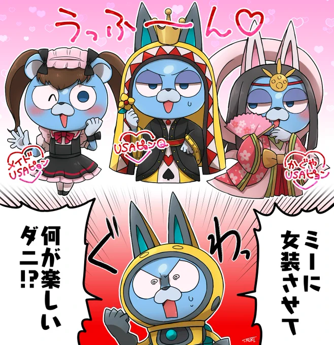 #USAピョンの日
遅刻にもほどがある!!!うさぴょ大好き❤️可愛いね❤️ 