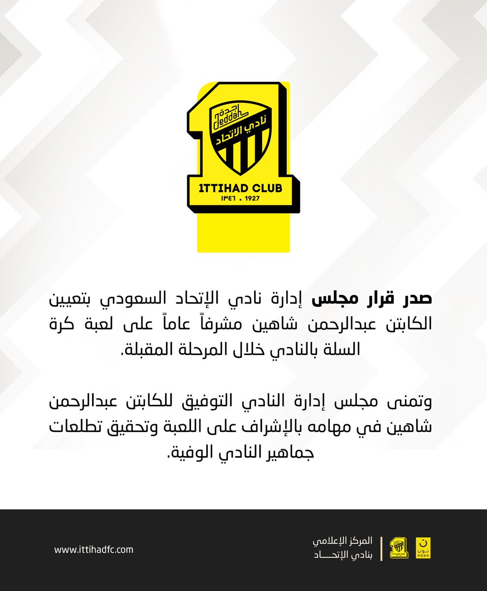 نادي الاتحاد السعودي tweet media