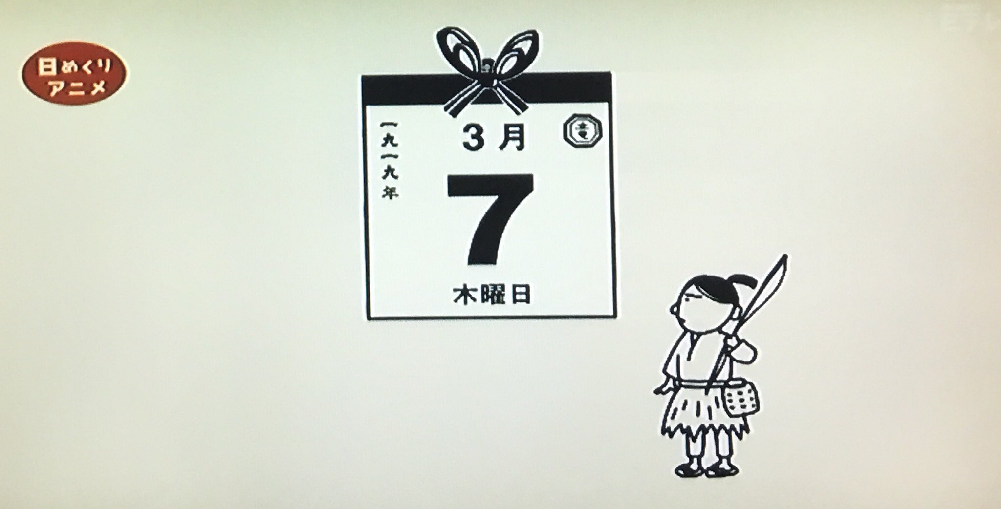 キトン Eテレ0655 日めくりアニメ浦島バージョン 乙姫さまからもらった日めくり をめくったら あら不思議 19 3 8 金 になっていたとさ めでたしめでたし キトン Eテレ0655 日めくりアニメ浦島バージョン 乙姫さまからもらった日めくり をめくったら あら不思議 19 3 8 金 になっていたとさ めでたしめでたし