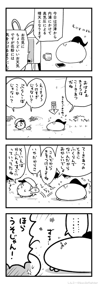 えいきょうをうけやすいまちゅうら 