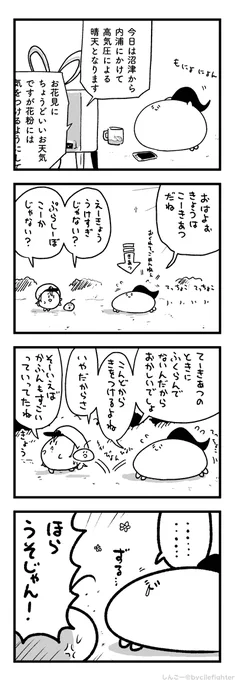 えいきょうをうけやすいまちゅうら 