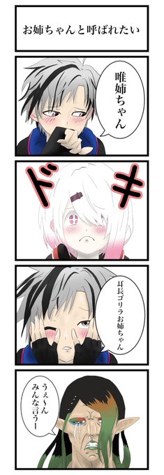 今回のにじレジも最高でした
初めてのゲストということで
楽しみにしていましたが
期待以上の配信でとても大満足です
きっと次はチャイカさんも
お姉ちゃんと呼んでもらえますよ
#にじさんじレジスタンス
#お花畑青空大写生大会 
#しいなーと #漆黒の水鏡 