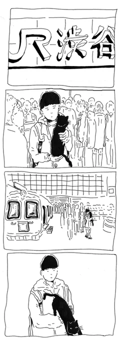 エピローグ
#終電渋谷黒猫を探せ (おわり)

https://t.co/YzxZnu5Y5k 
