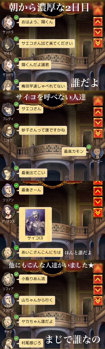 人狼ジャッジメント対戦ログまとめ 2ページ目 Togetter