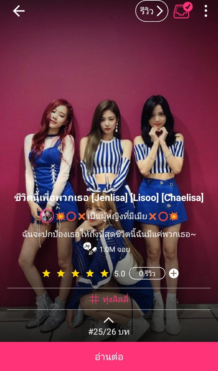 Yok48751953's tweet photo. 1.0M เเล้วน้ะ5555+ฝากด้วยน้ะ😁😁
#BLACKPINK #LISA #JENNIE #ROSÉ #JISOO #Jenlisa #lisoo #Chaelisa #alllisa https://t.co/LILhX12wey