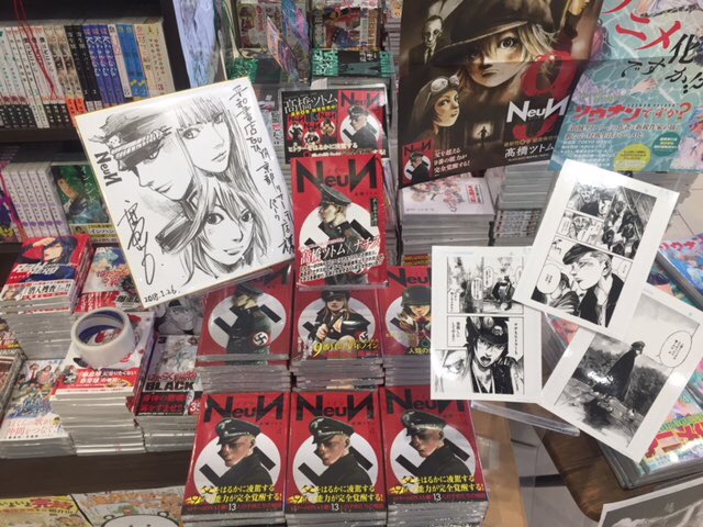 髙橋ツトム Neun ノイン 第 巻絶賛発売中 さん の最近のツイート 1 Whotwi グラフィカルtwitter分析 髙橋ツトム Neun ノイン 第 巻絶賛発売中 さん の最近のツイート 1 Whotwi グラフィカルtwitter分析