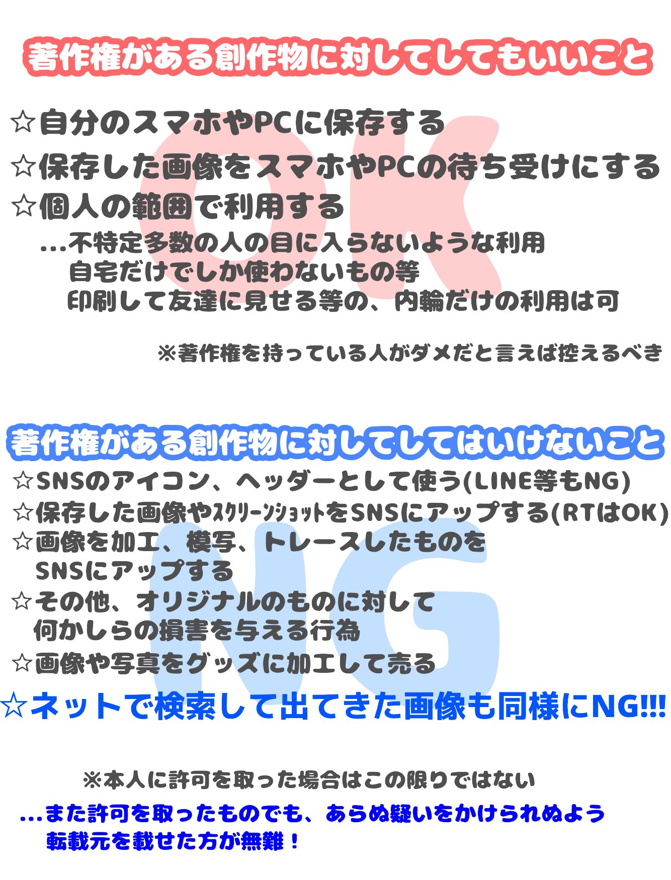 すみこ デラックス 例えばポケモンは模写したり写真をアップしても著作権違反にはならないようです 公式がそうおっしゃっているものもあるので全てがダメというわけではありません 今回は ほかの方が描いた絵をアイコンやヘッダーに無断使用されている