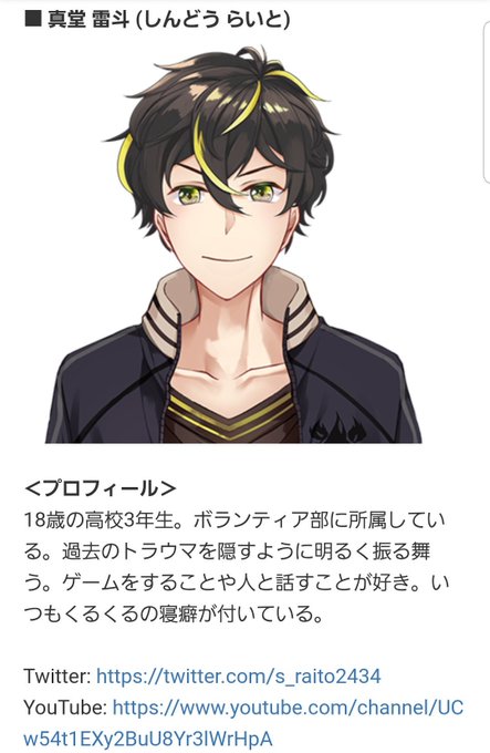 真堂雷斗のtwitterイラスト検索結果 古い順 真堂雷斗のtwitterイラスト検索結果 古い順