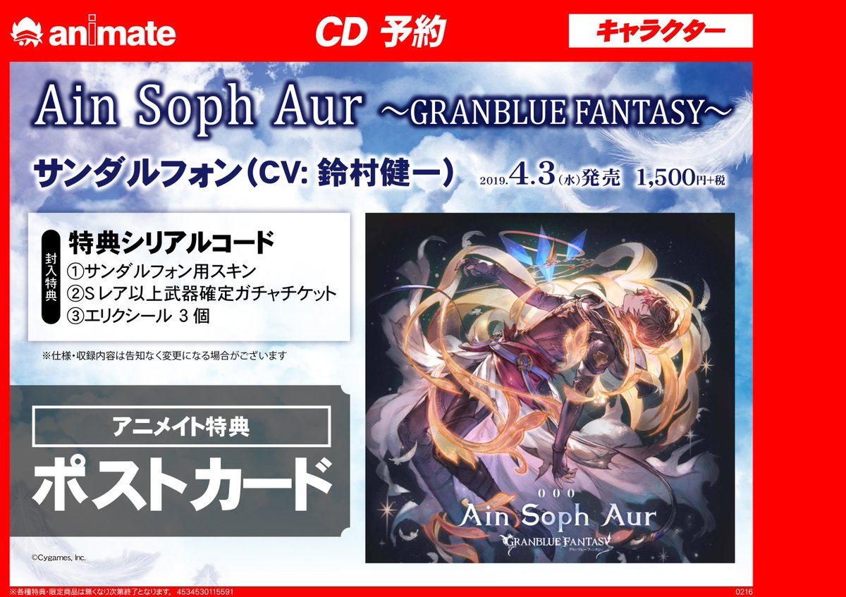 アニメイト町田 3店舗限定フェア情報 グランブルーファンタジーフェア 珈琲ブレークはアニメイトで いよいよ明日3 10 日 より開催マチ フェア開催に伴い 町田店では1階に グラブル 特設コーナーを 展開中マチ Primaniacs