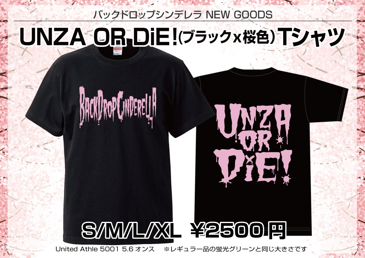 本日 3月8日 渋谷O-WEST FABLED NUMBERレコ発 Xmas Eileen バック