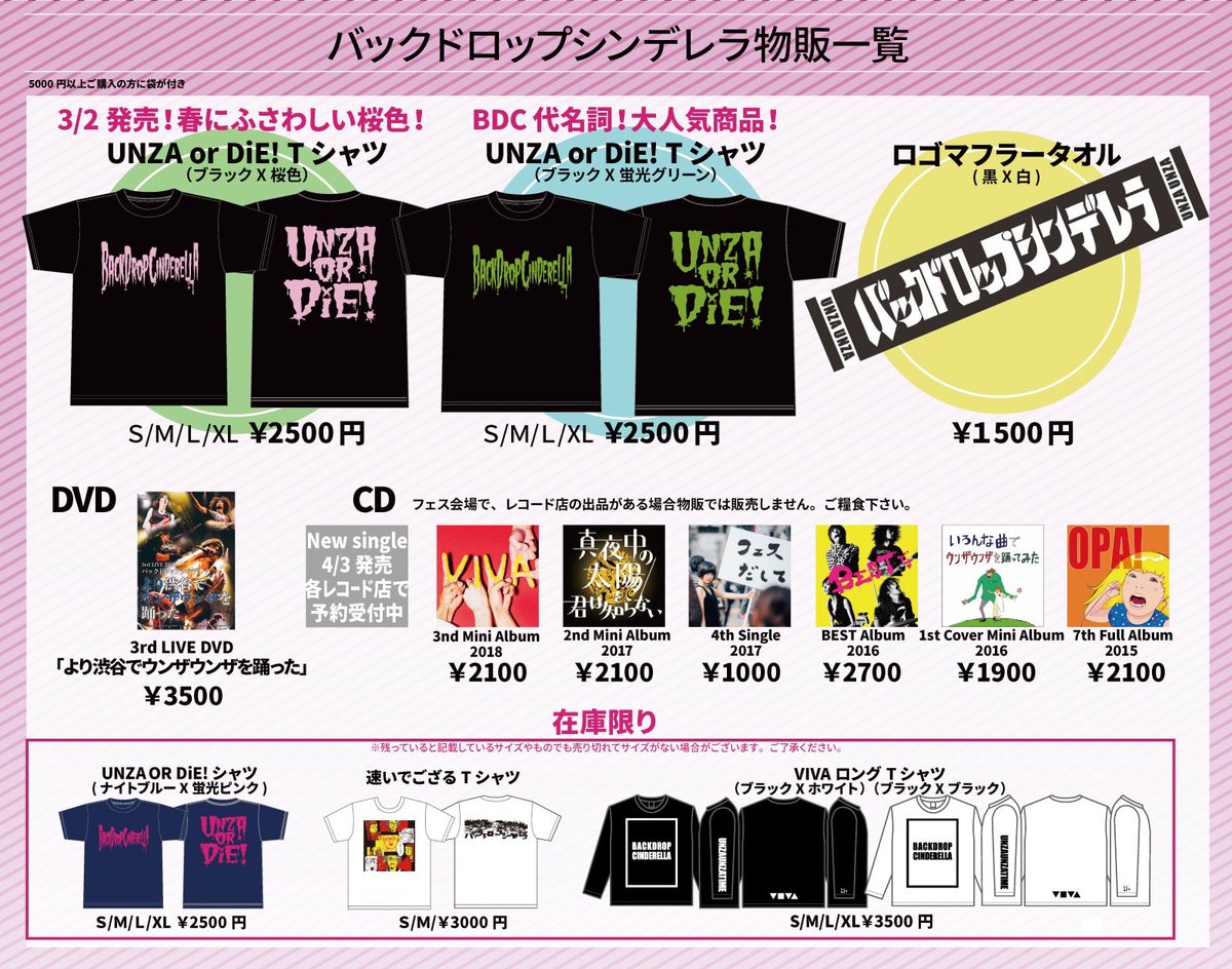 本日 3月8日 渋谷O-WEST FABLED NUMBERレコ発 Xmas Eileen バック