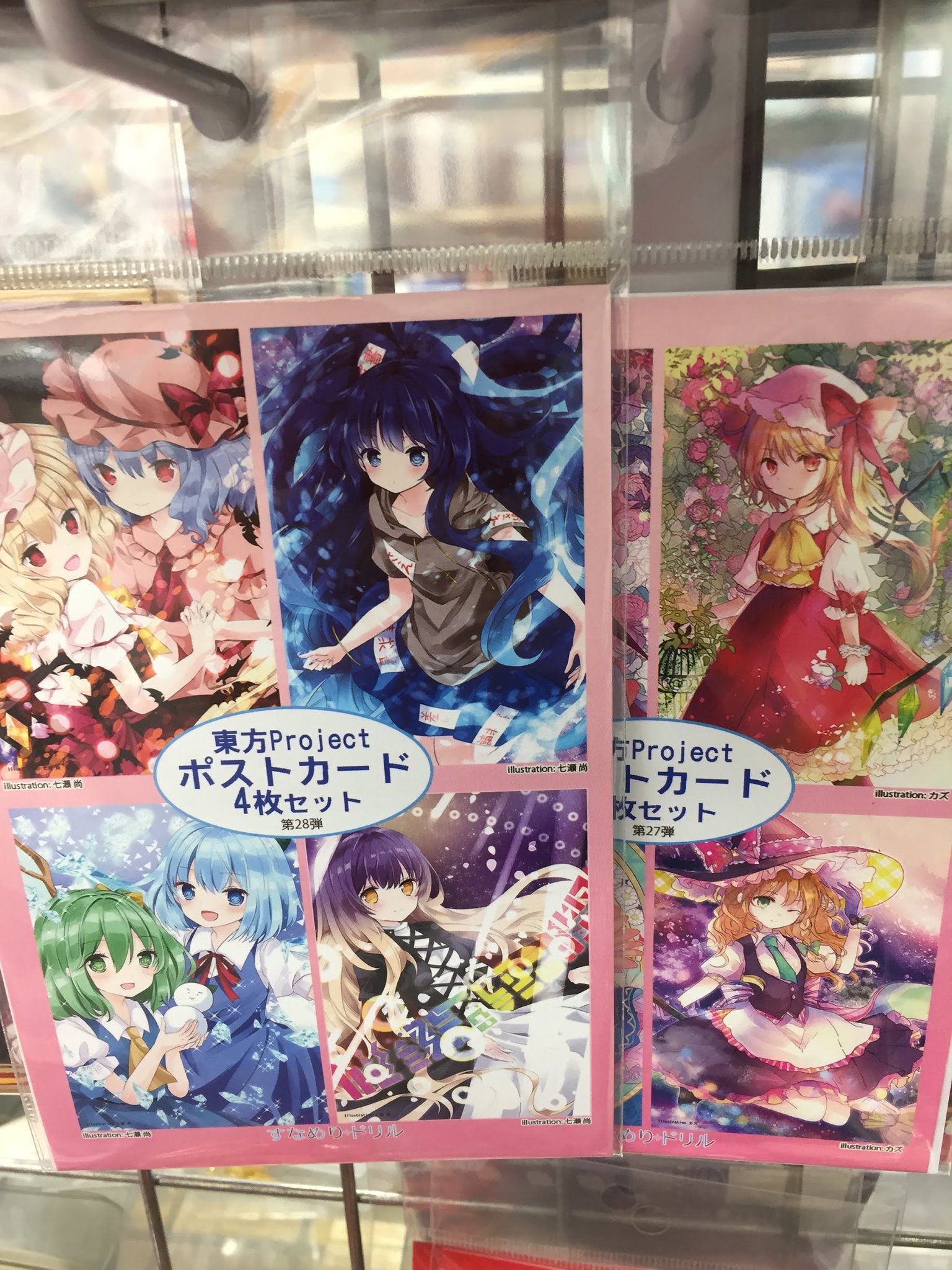 O Xrhsths アニメイト布施 アニメイトアプリお気に入り登録で 限定クーポン プレゼント Sto Twitter グッズ入荷情報 東方project より ポストカード4枚セット 2種が入荷しましたフセ ぜひお買い求めください O Xrhsths アニメイト布施 アニメイトアプリお気に入り登録で 限定クーポン プレゼント Sto Twitter グッズ入荷情報 東方project より ポストカード4枚セット 2種が入荷しましたフセ ぜひお買い求めください