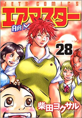 Genki على تويتر 再アニメ化してほしい漫画 再アニメ化して欲しい漫画 キャラクター原案希望 こんちき 山田秀樹 先生を 新しいアニメエアマスターのキャラクター原案になってほしい エアマスター 柴田ヨクサル ヤングアニマル 再アニメ化希望 Genki على تويتر 再アニメ化してほしい漫画 再アニメ化して欲しい漫画 キャラクター原案希望 こんちき 山田秀樹 先生を 新しいアニメエアマスターのキャラクター原案になってほしい エアマスター 柴田ヨクサル ヤングアニマル 再アニメ化希望