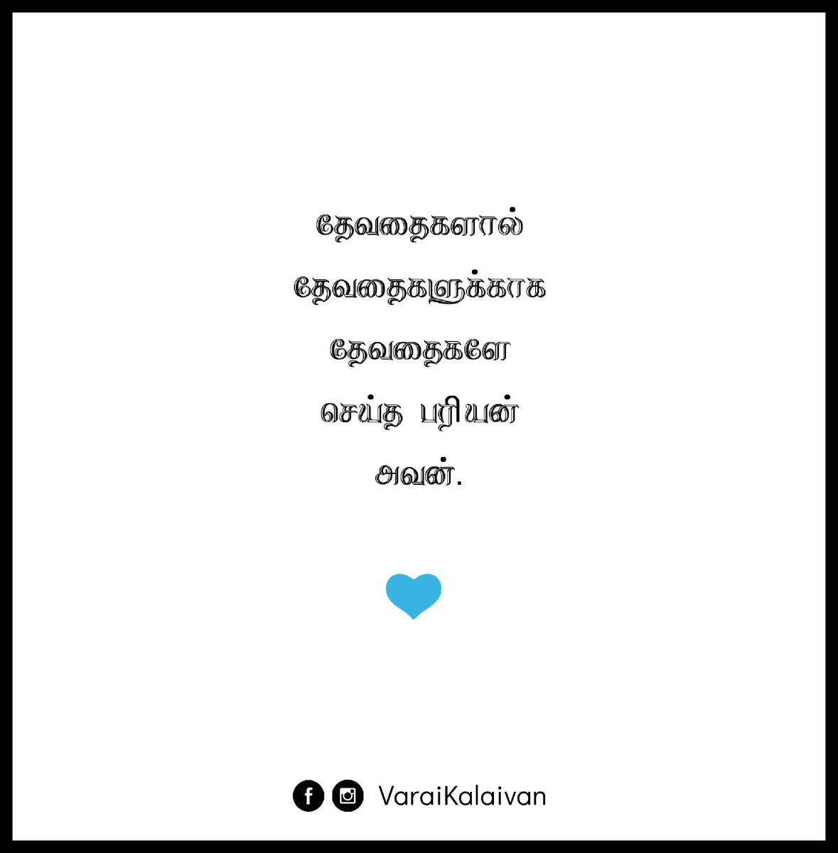 VaraiKalaivan's tweet photo. For Every #Pariyan's #GuardianAngels 💙 #HappyWomensDay2019 😇 P.S: Thank you so much @mari_selvaraj for Giving such a wonderful movie  #PariyerumPerumaal ! https://t.co/gLQ4qYtYBk