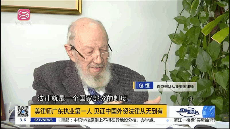 AnA_LLP's tweet photo. Shenzhen TV Interview with David Buxbaum: A Look inside Foreign Investment Law of China: https://t.co/bVDeZafnLs
#anallp #ShenzhenTV #DavidBuxbaum #IntellectualProperty #ForeignInvestmentLaw #China https://t.co/ltB5Xfsa38