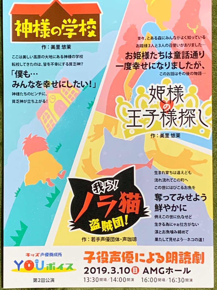 水島裕 おはよー 明後日の日曜日に Youボイスの子供達の朗読劇 があります 子供達が一年間レッスンした成果を発表するのです 斉藤こず恵さんと僕とで 司会をやることになりました どんなズッコケ司会になることやら O 子供達のために頑張るぞ 水島裕 おはよー 明後日の日曜日に Youボイスの子供達の朗読劇 があります 子供達が一年間レッスンした成果を発表するのです 斉藤こず恵さんと僕とで 司会をやることになりました どんなズッコケ司会になることやら O 子供達のために頑張るぞ