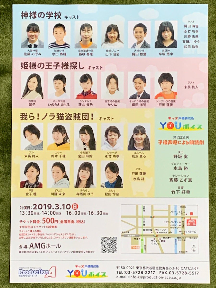 水島裕 おはよー 明後日の日曜日に Youボイスの子供達の朗読劇 があります 子供達が一年間レッスンした成果を発表するのです 斉藤こず恵さんと僕とで 司会をやることになりました どんなズッコケ司会になることやら O 子供達のために頑張るぞ 水島裕 おはよー 明後日の日曜日に Youボイスの子供達の朗読劇 があります 子供達が一年間レッスンした成果を発表するのです 斉藤こず恵さんと僕とで 司会をやることになりました どんなズッコケ司会になることやら O 子供達のために頑張るぞ